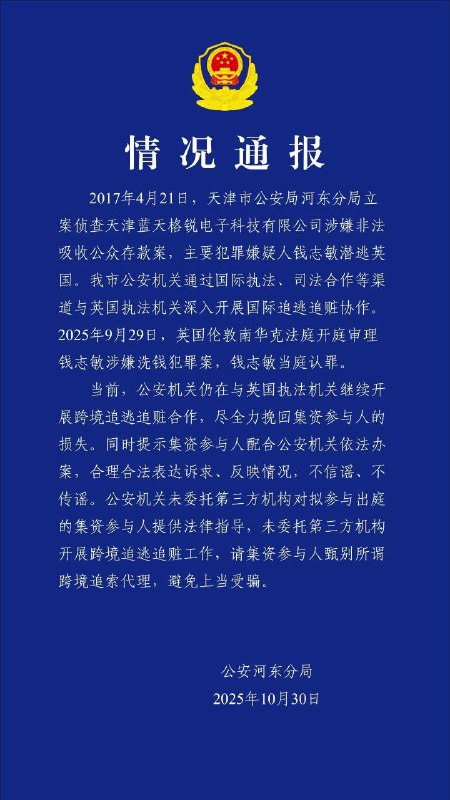 Telegram Image